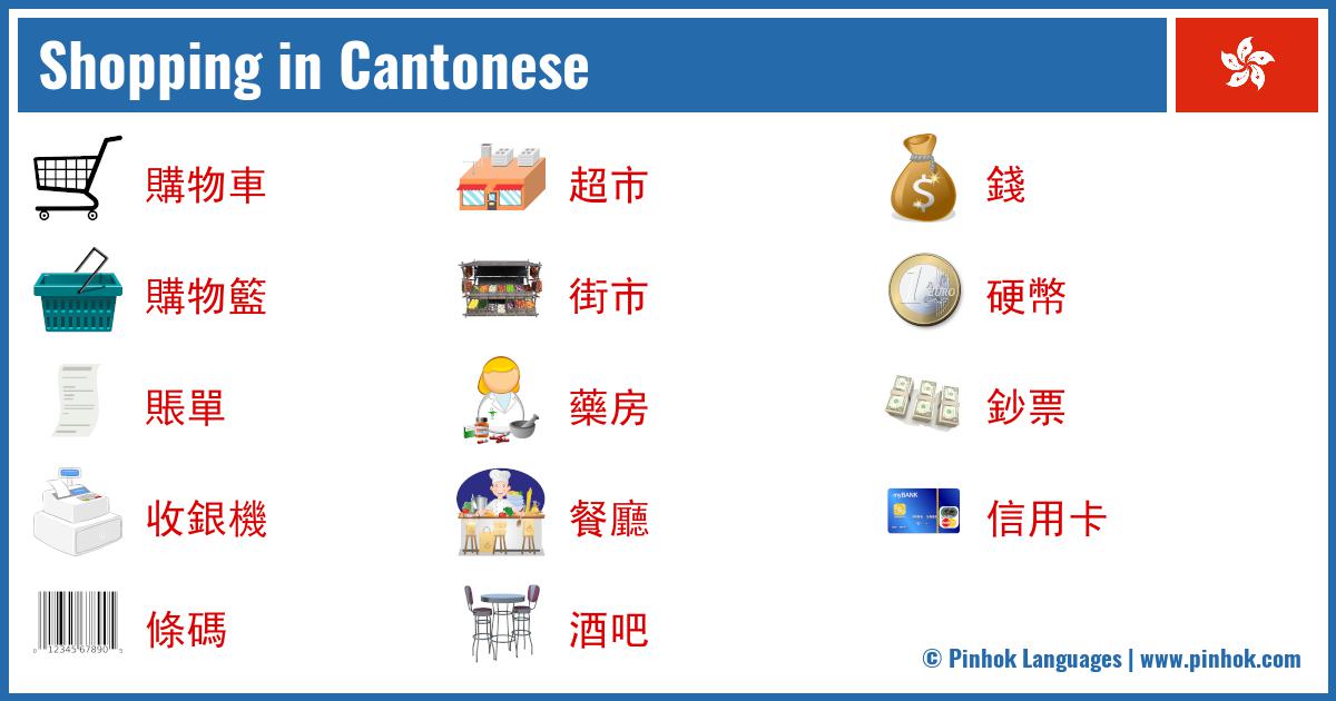 Shopping in Cantonese