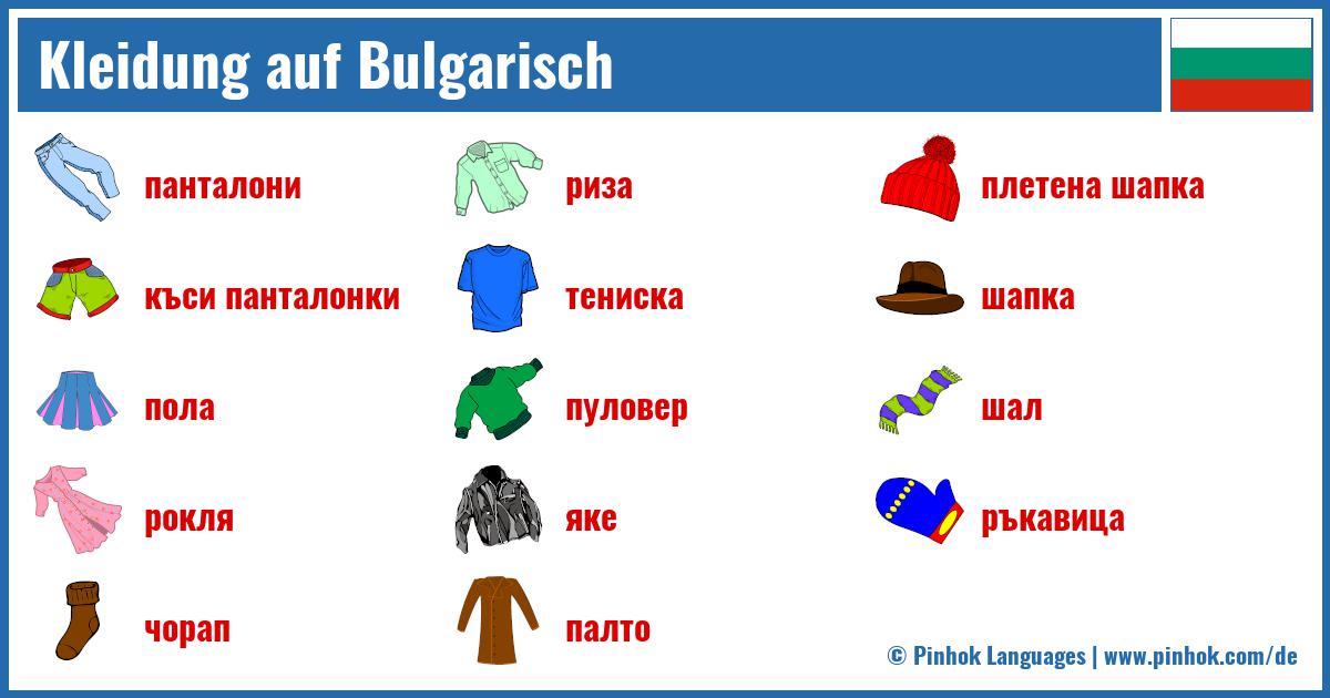 Kleidung auf Bulgarisch