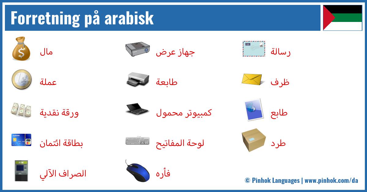 Forretning på arabisk