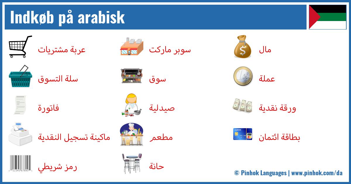 Indkøb på arabisk