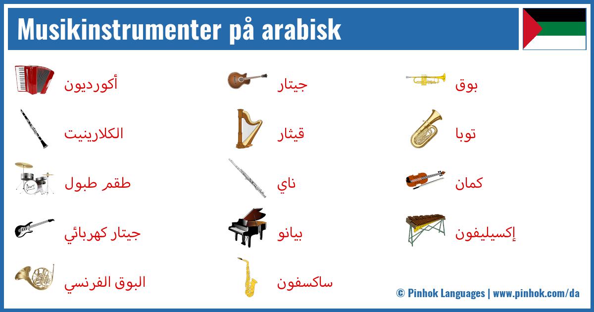 Musikinstrumenter på arabisk