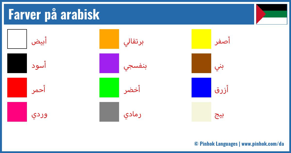 Farver på arabisk