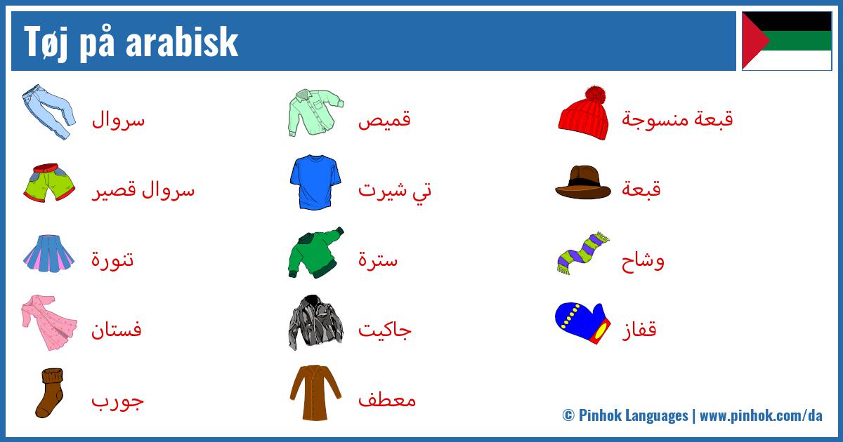 Tøj på arabisk