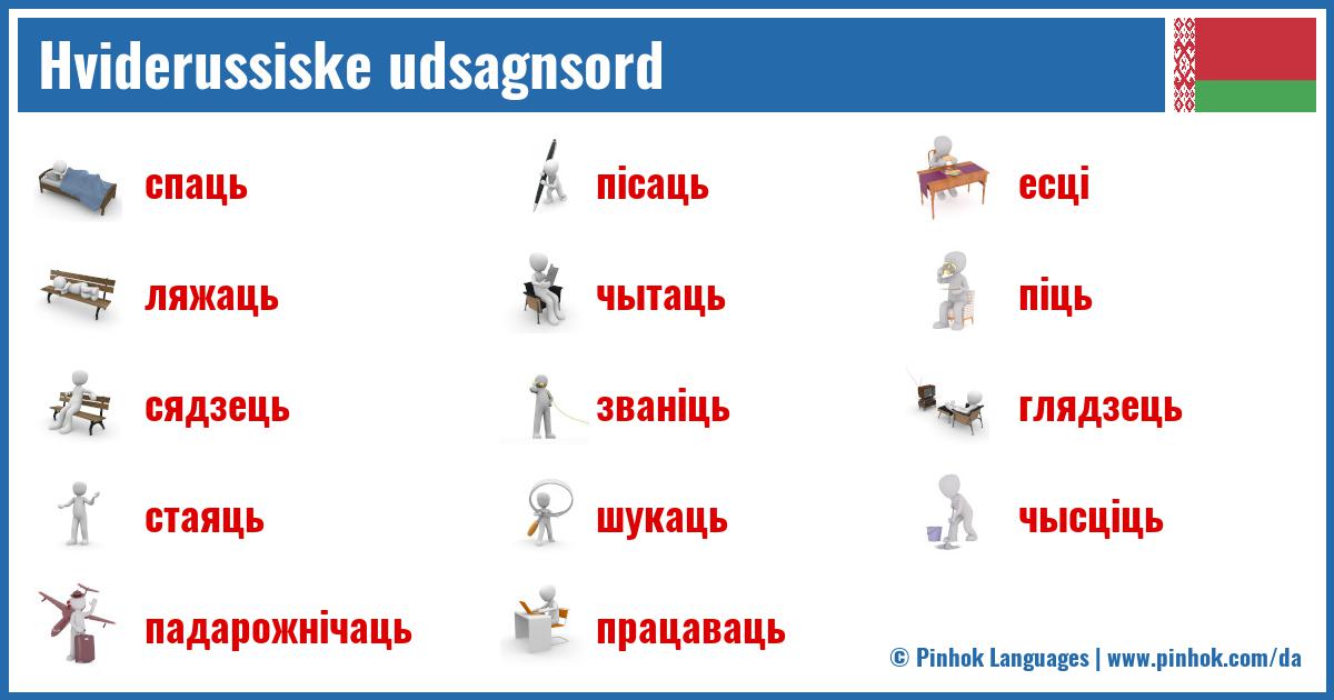 Hviderussiske udsagnsord