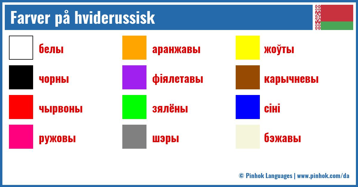 Farver på hviderussisk