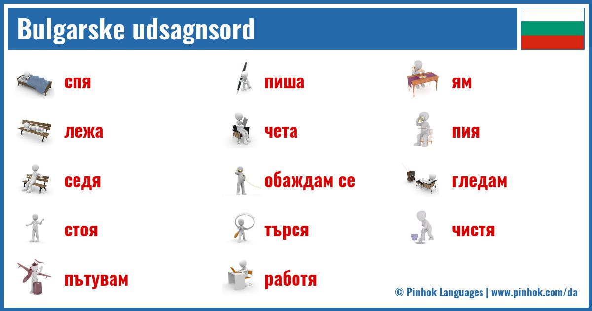 Bulgarske udsagnsord