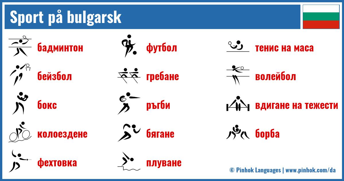 Sport på bulgarsk