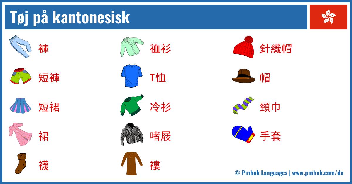 Tøj på kantonesisk
