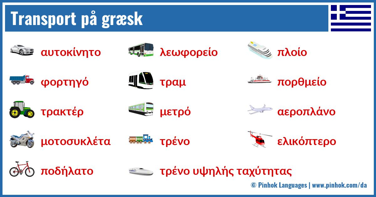 Transport på græsk