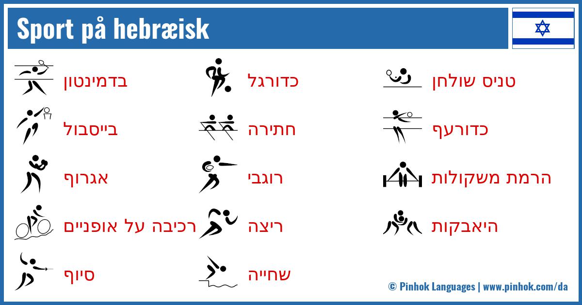 Sport på hebræisk