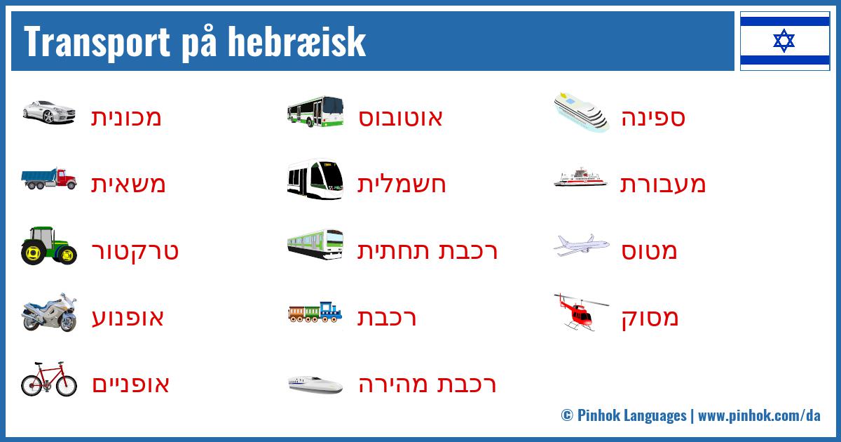 Transport på hebræisk