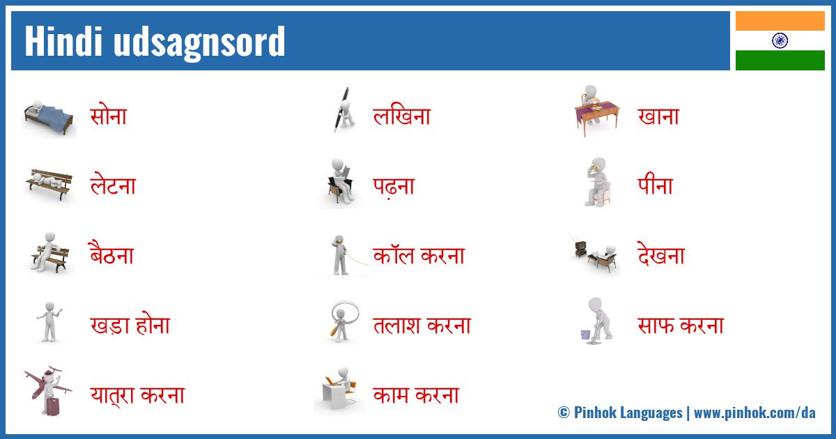 Hindi udsagnsord