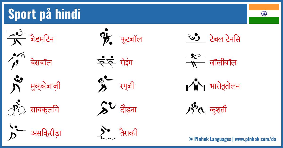 Sport på hindi