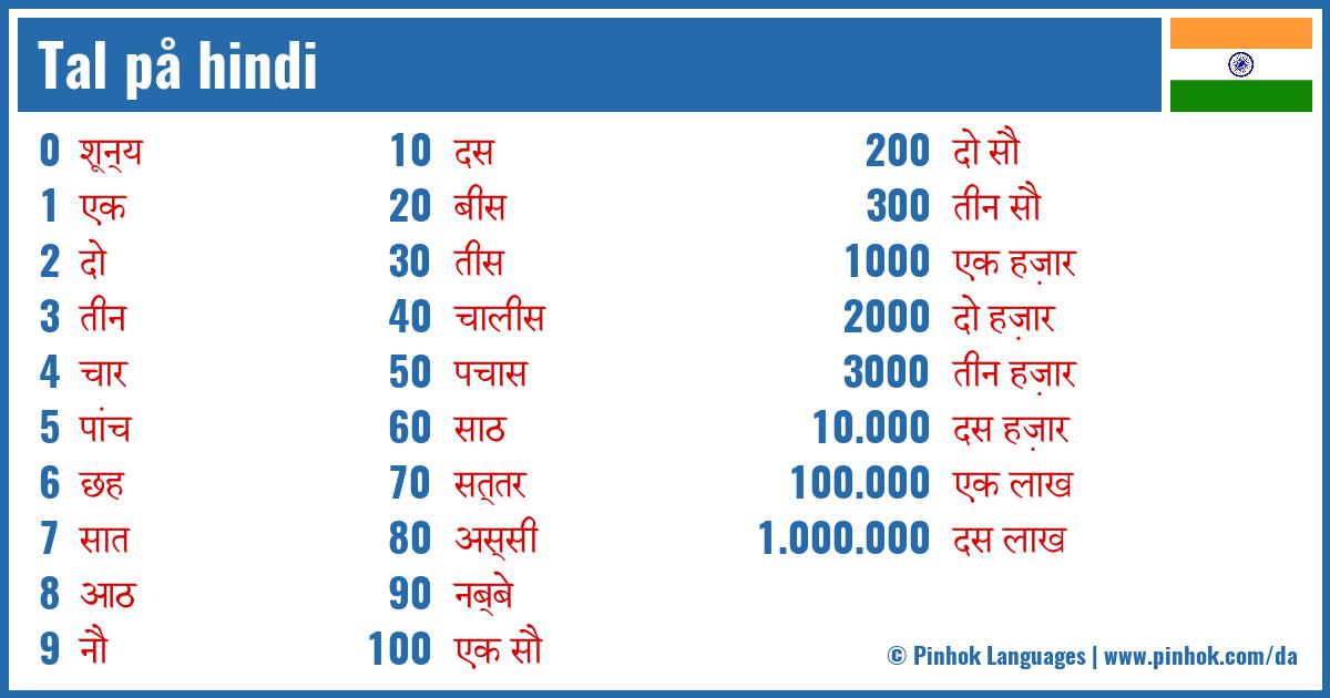 Tal på hindi