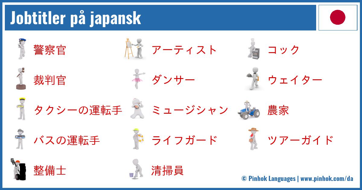 Jobtitler på japansk