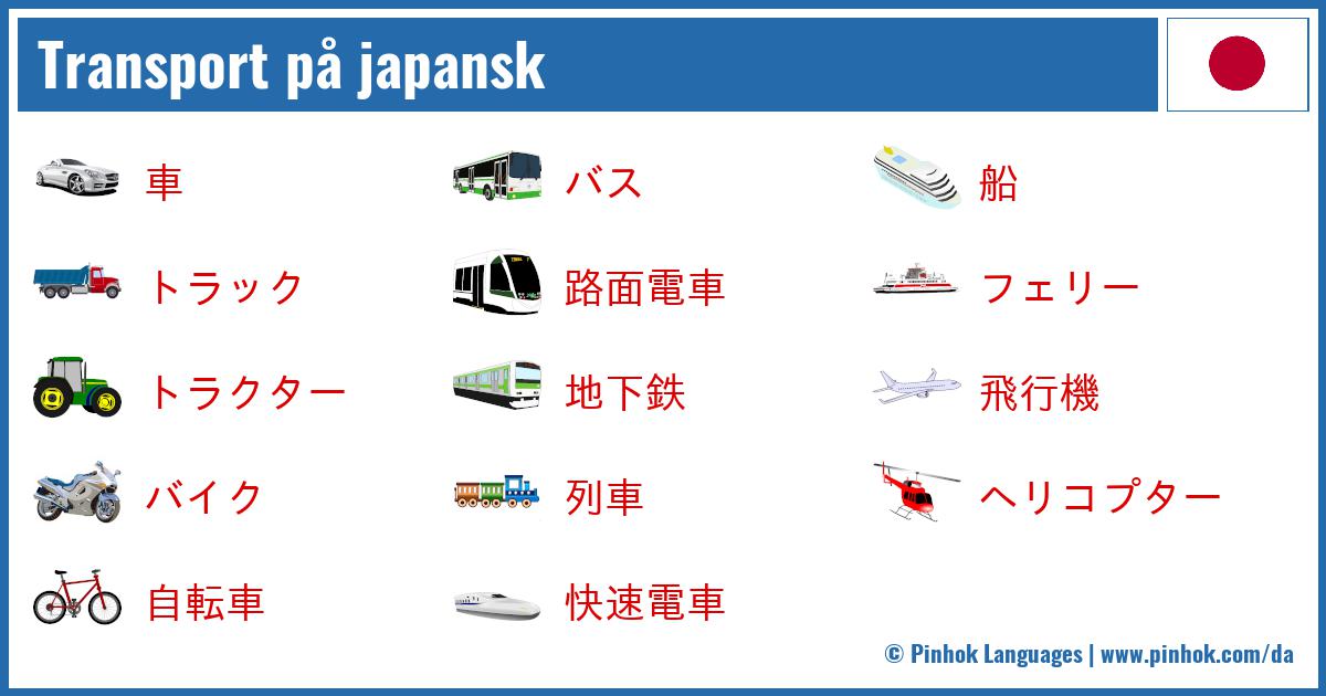 Transport på japansk