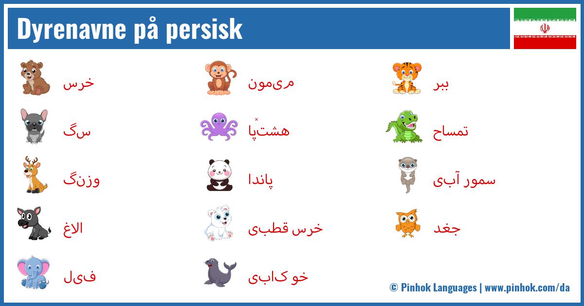Dyrenavne på persisk