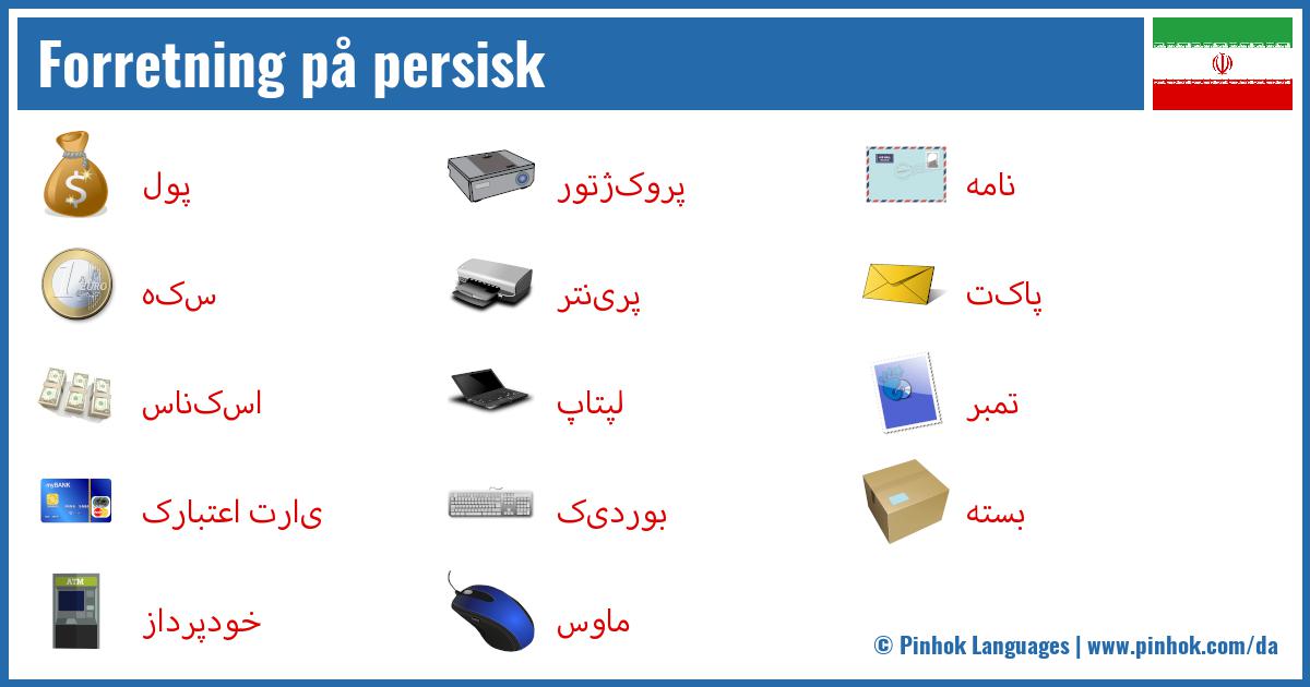 Forretning på persisk