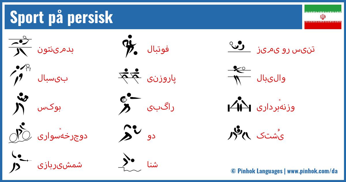 Sport på persisk
