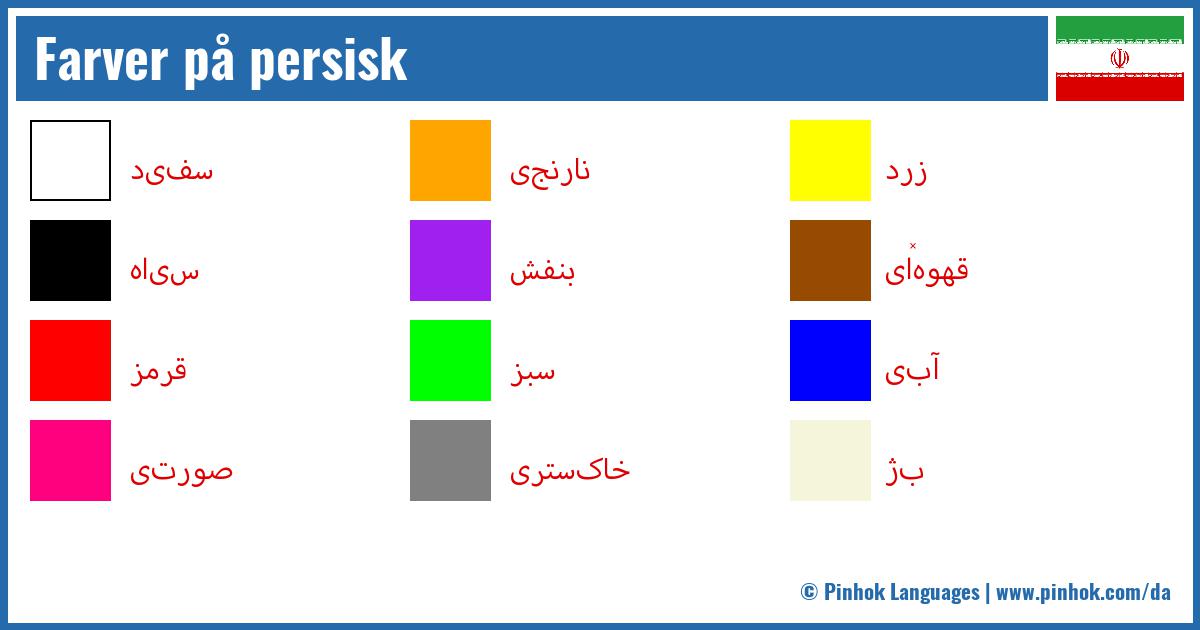 Farver på persisk
