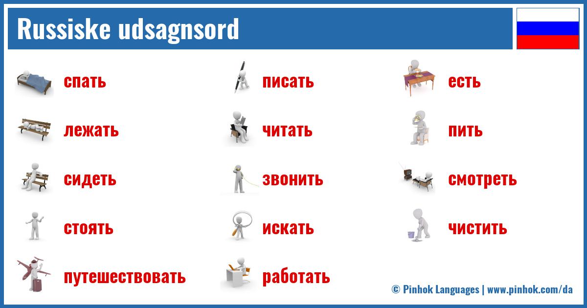 Russiske udsagnsord