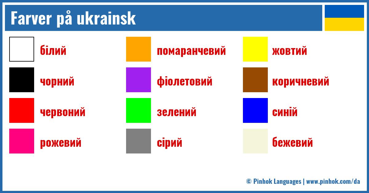 Farver på ukrainsk