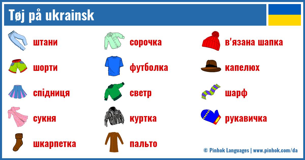 Tøj på ukrainsk