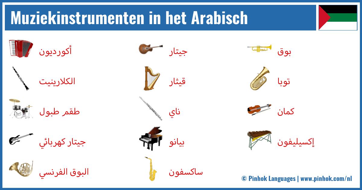 Muziekinstrumenten in het Arabisch