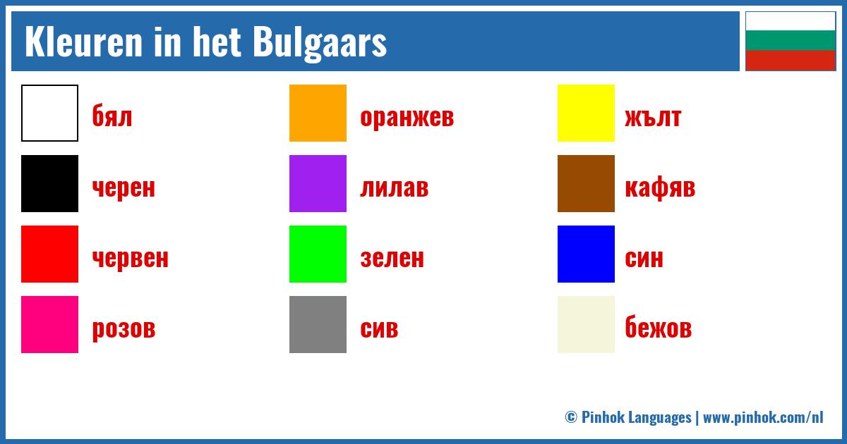 Kleuren in het Bulgaars