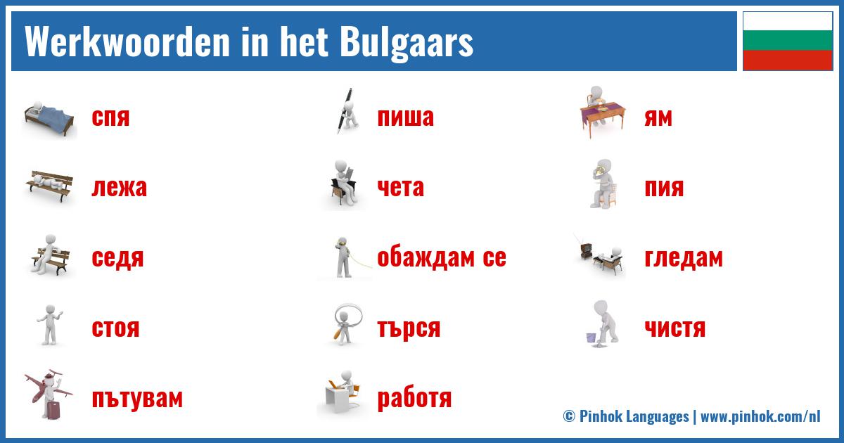 Werkwoorden in het Bulgaars