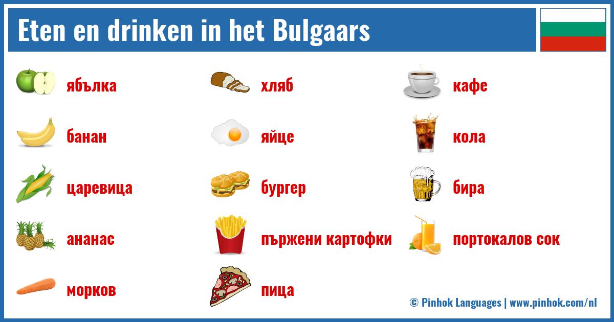 Eten en drinken in het Bulgaars
