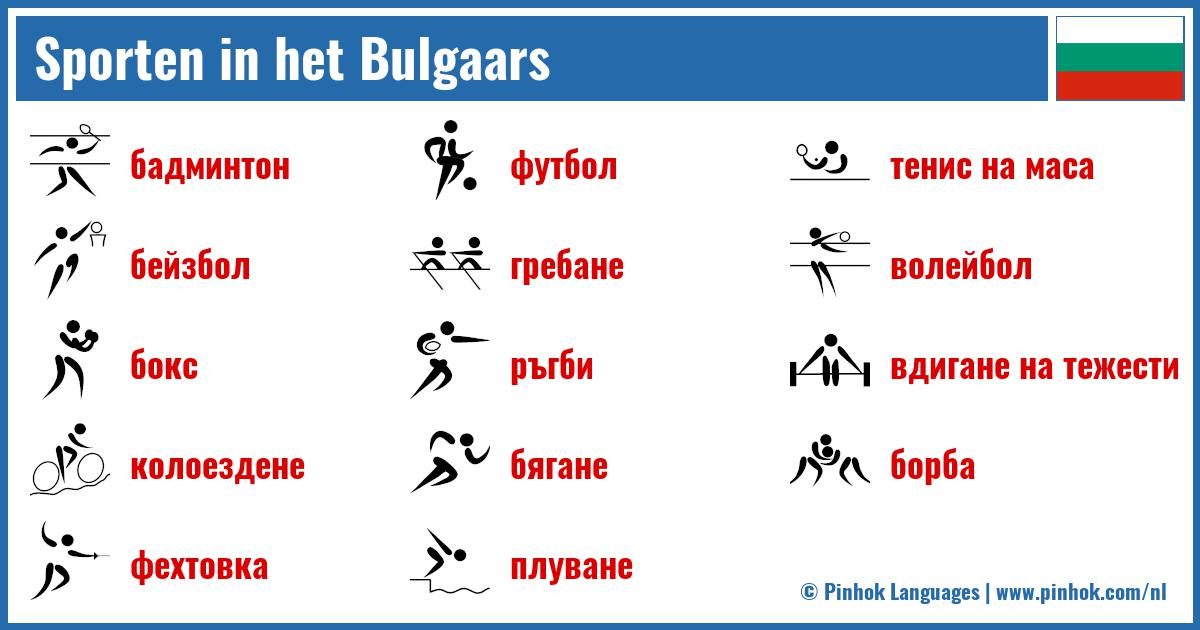 Sporten in het Bulgaars