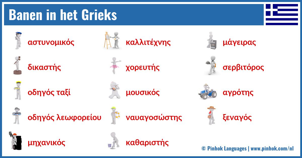 Banen in het Grieks