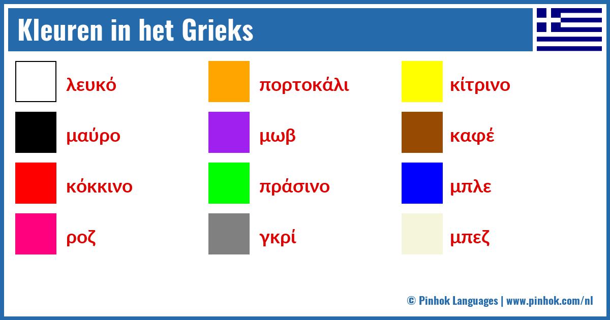 Kleuren in het Grieks