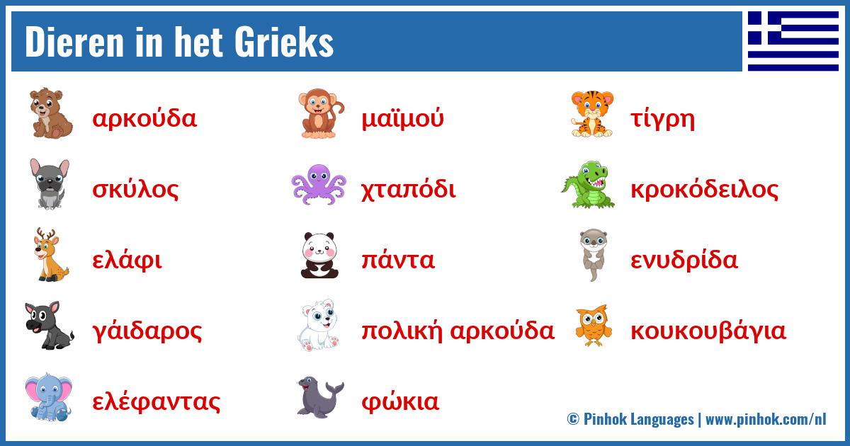 Dieren in het Grieks