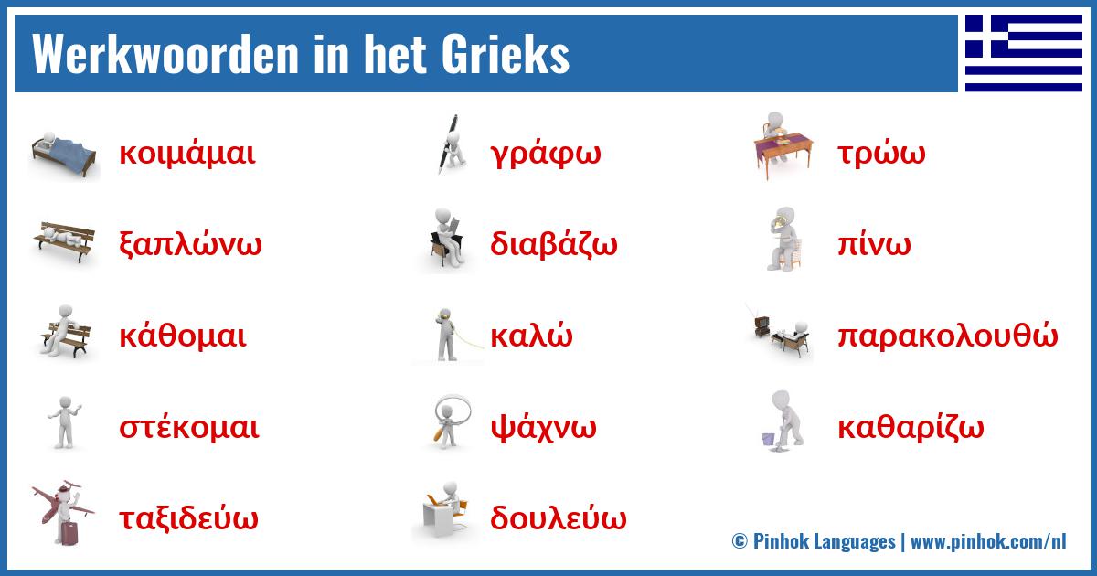 Werkwoorden in het Grieks