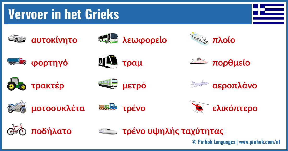 Vervoer in het Grieks