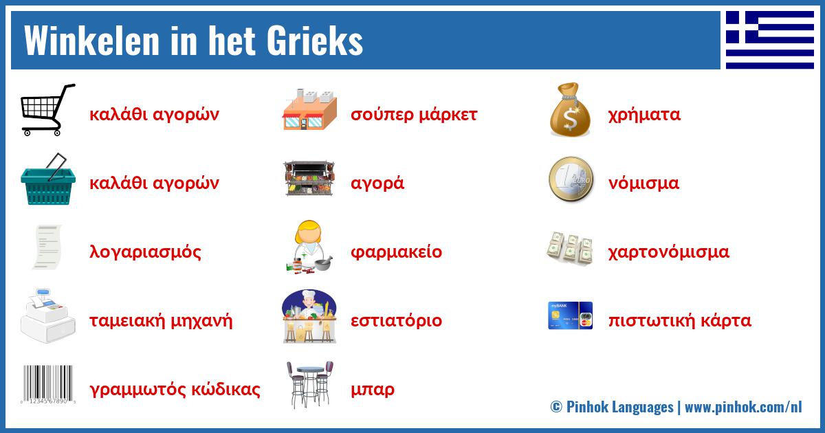Winkelen in het Grieks