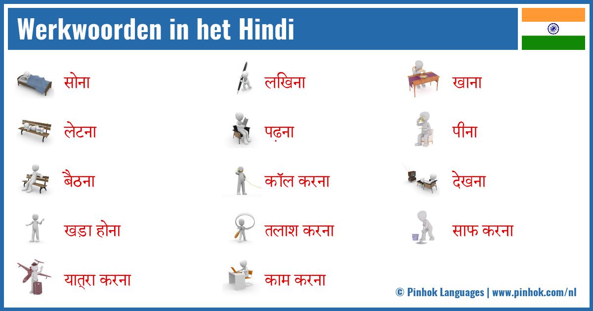 Werkwoorden in het Hindi