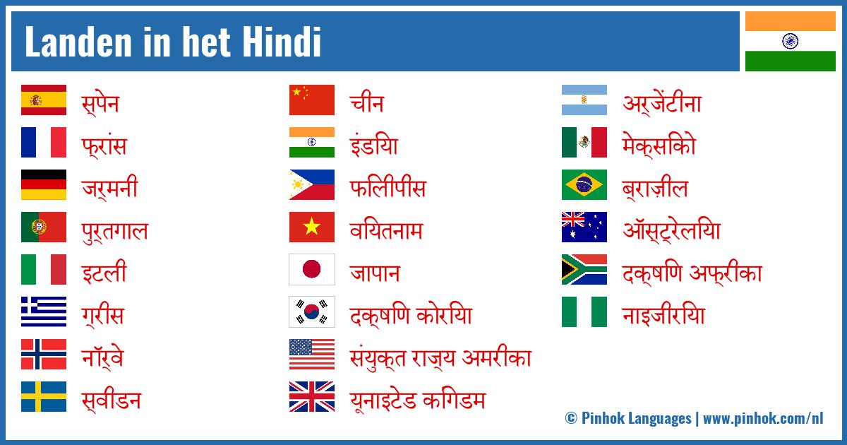 Landen in het Hindi