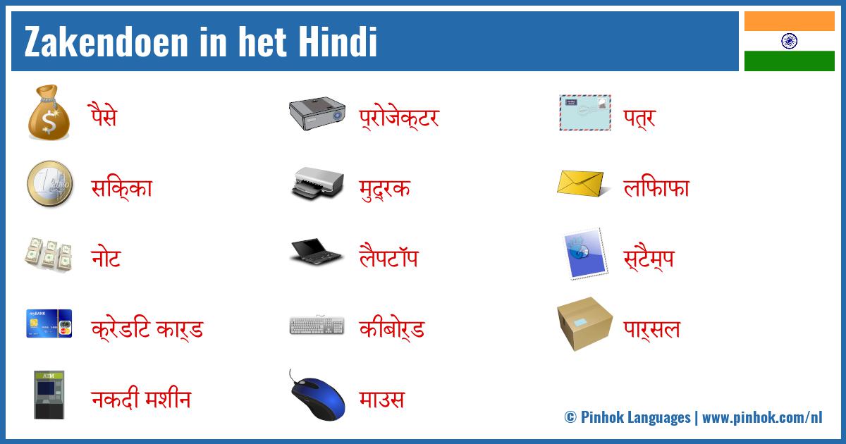 Zakendoen in het Hindi