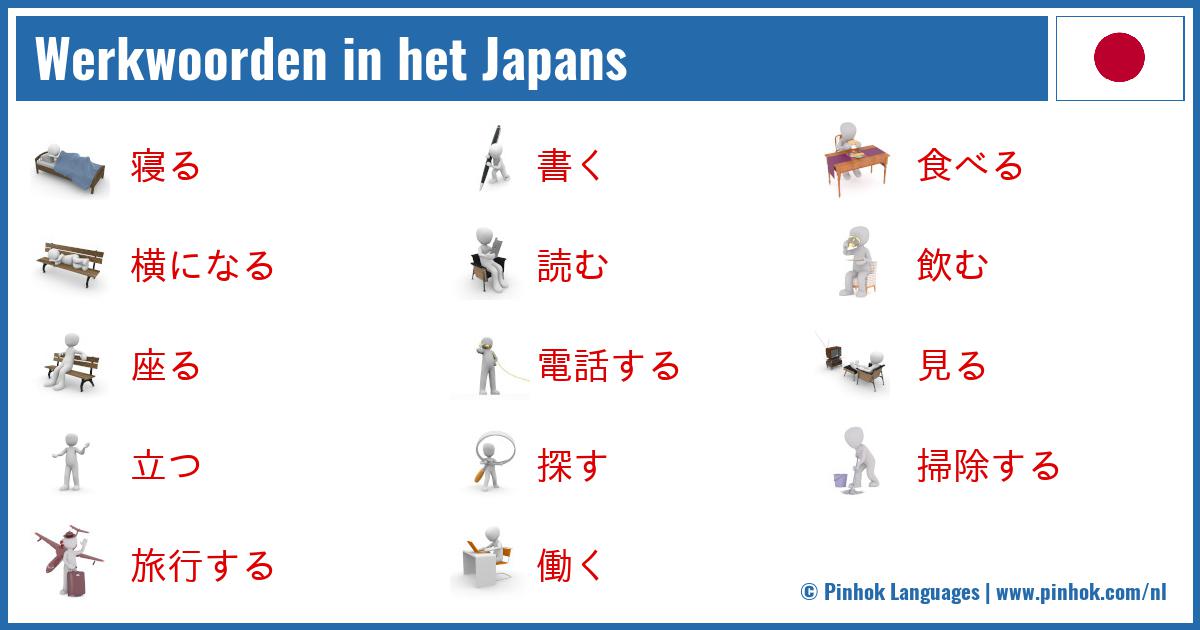 Werkwoorden in het Japans
