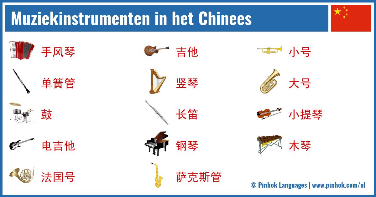 Muziekinstrumenten in het Chinees