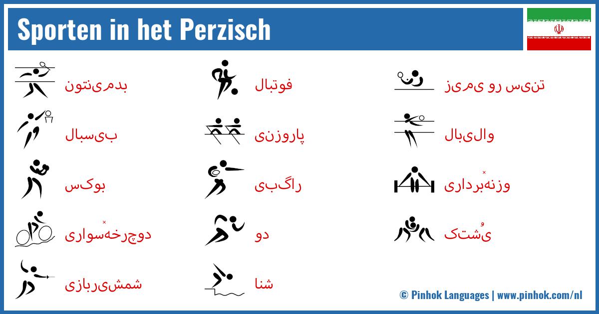 Sporten in het Perzisch
