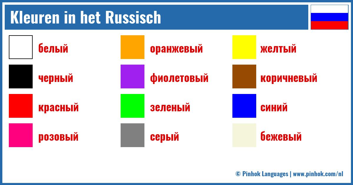 Kleuren in het Russisch