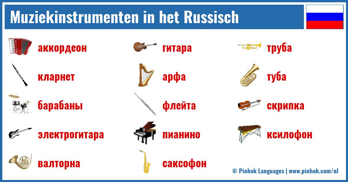 Muziekinstrumenten in het Russisch