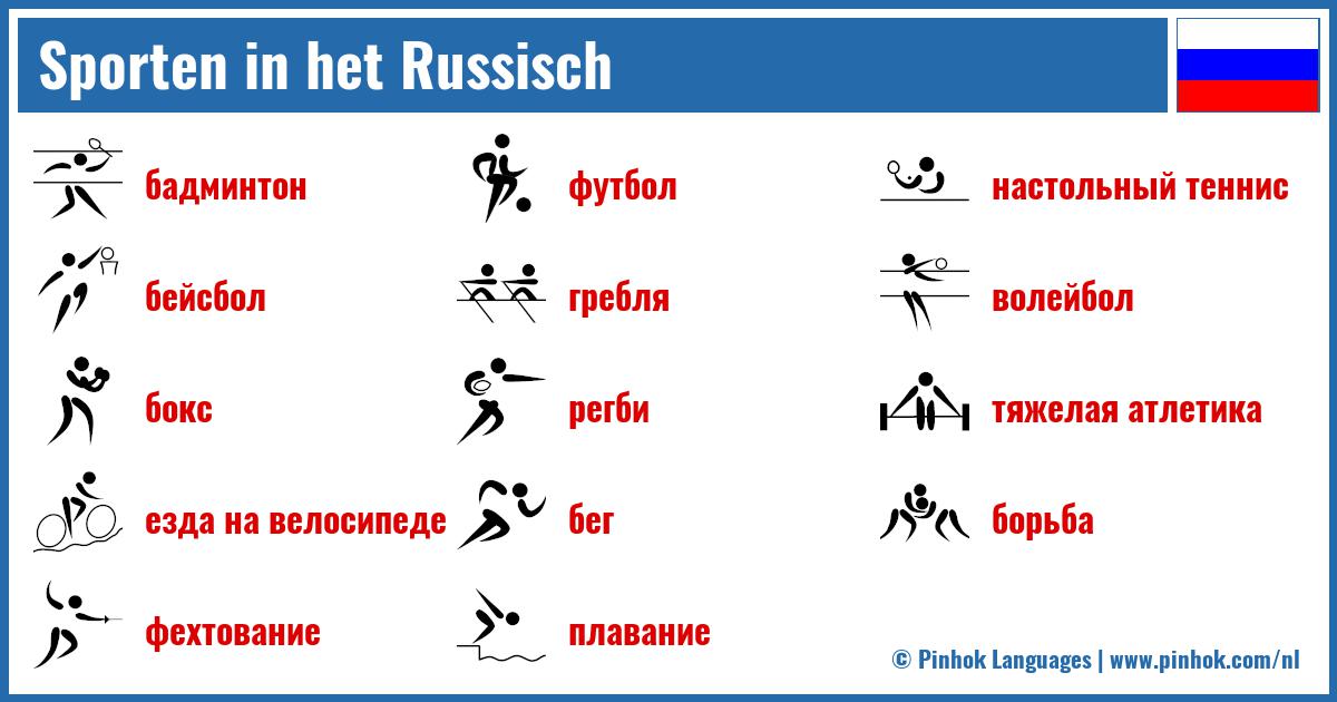 Sporten in het Russisch
