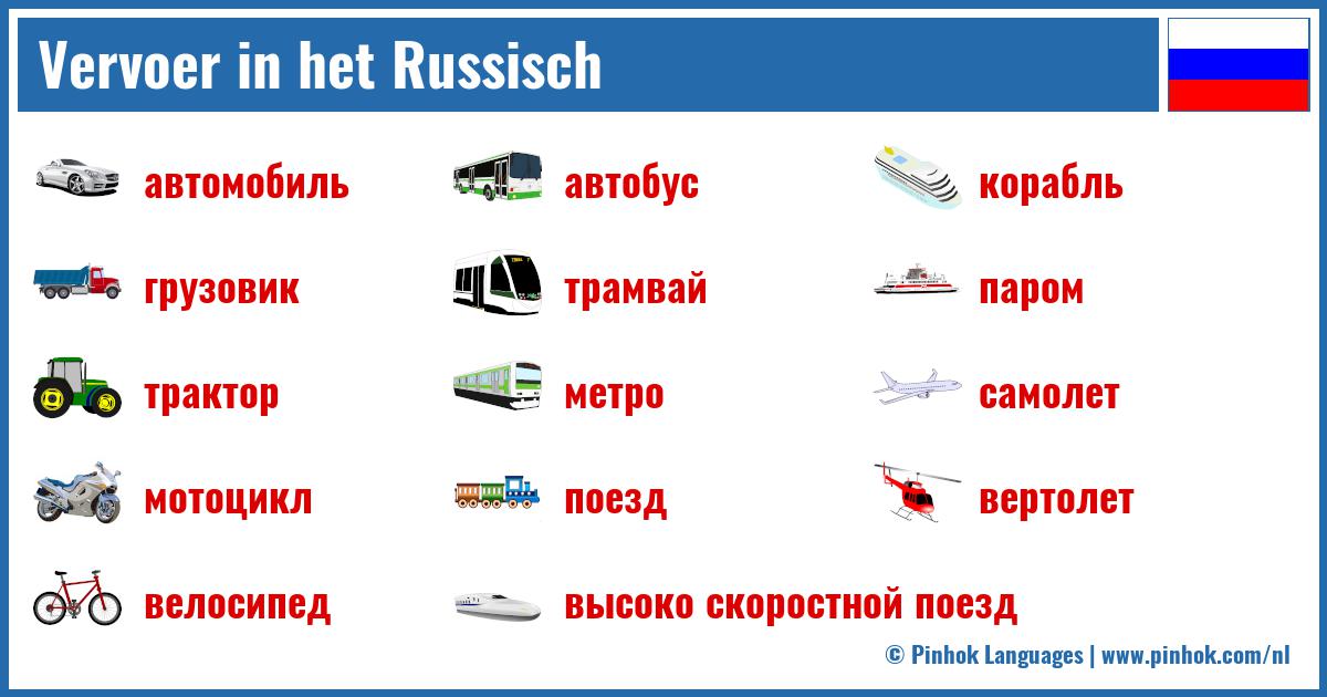 Vervoer in het Russisch