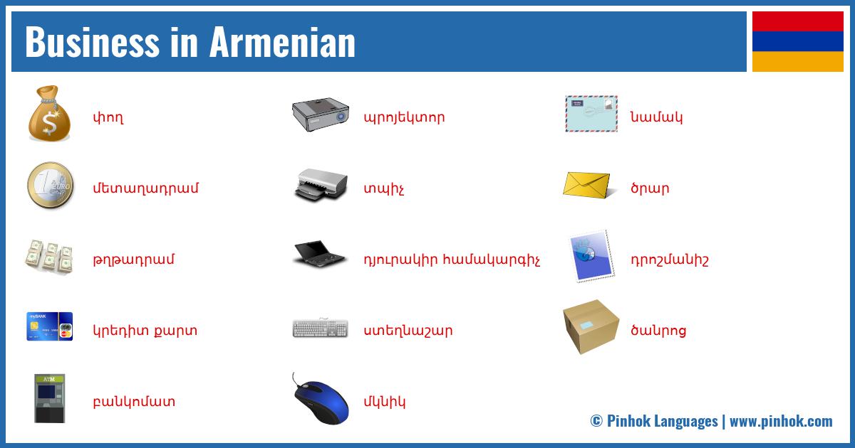 Business in Armenian