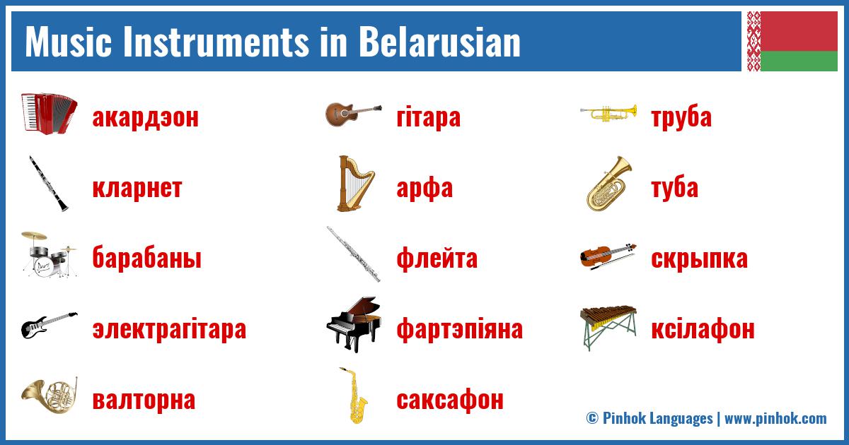 Music Instruments in Belarusian